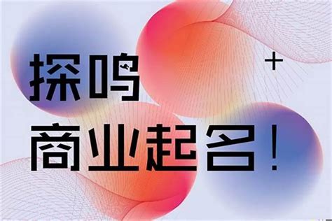 公司起名|中文公司名字产生器：收录超过2,000,000个公司名字